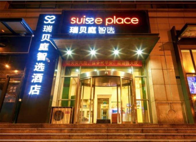 Suisse Place تيانجين المظهر الخارجي الصورة